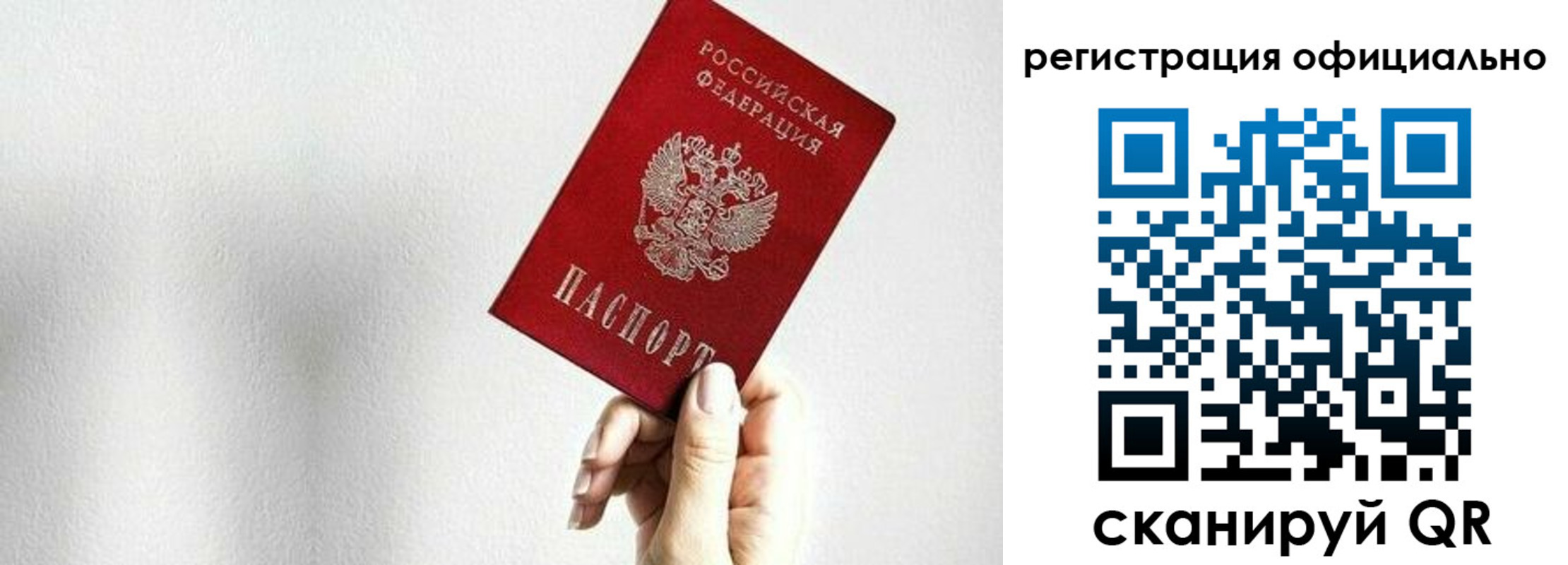прописка поиск в Осе