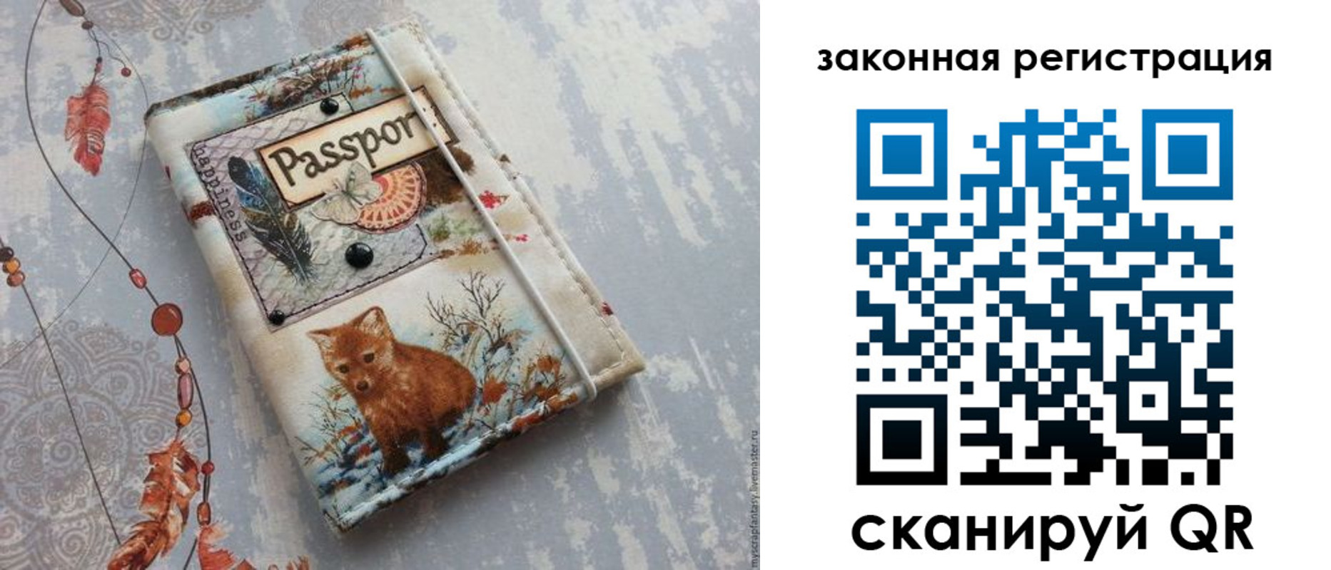 прописка регистрация в Осе