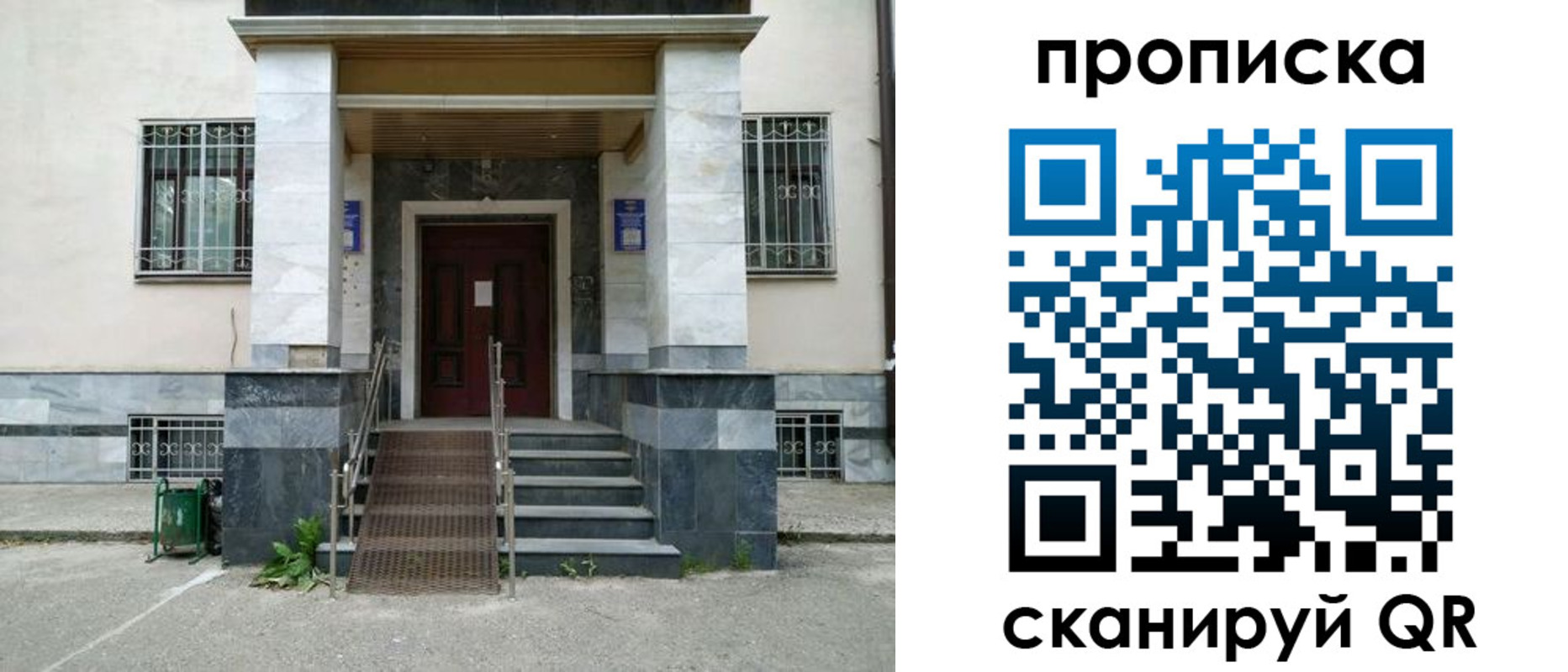 временная регистрация законно в Осе